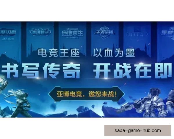 沙巴体育：探索体育博彩新趋势与发展潜力