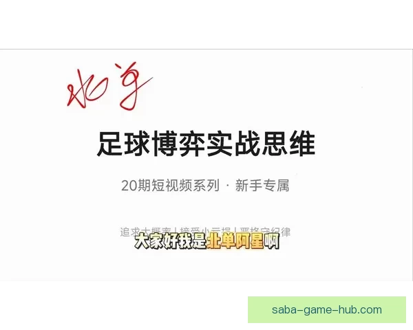 足球竞猜分析技巧与策略全面解析助你精准预测比赛结果