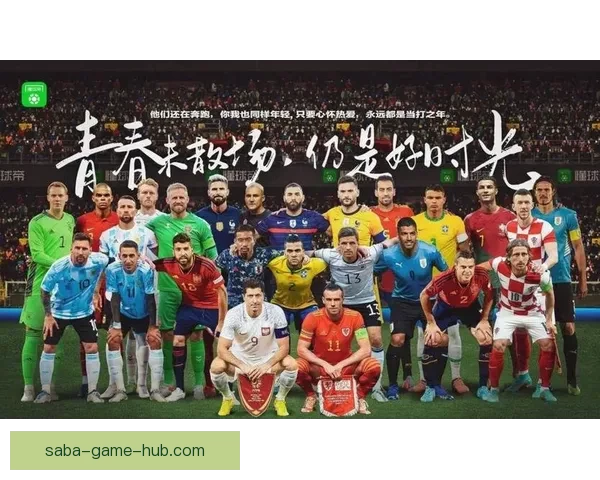 2026世界杯决赛盛况回顾 全球球迷共襄巅峰足球盛宴