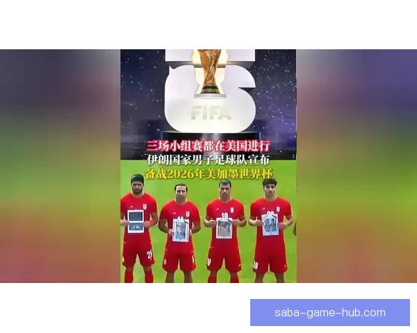 2026世界杯冠军预测：哪些国家有望打破历史，赢得全球足球荣耀