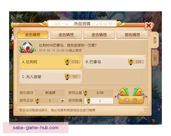 世界杯竞猜热门平台推荐与玩法攻略全解析指南