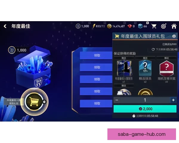 世界杯竞猜游戏盛宴来袭，预测冠军赢大奖，与你一起畅享足球激情