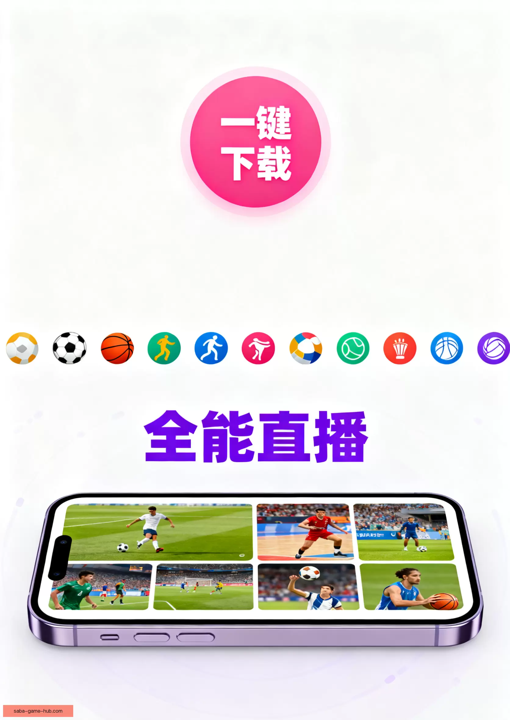 APP下载中心一站获取